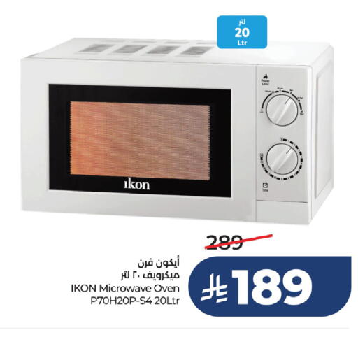 available at LULU Hypermarket in KSA, Saudi Arabia, Saudi - Abha