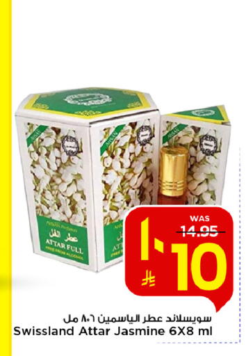 available at مارك & سيف in مملكة العربية السعودية, السعودية, سعودية - الرياض