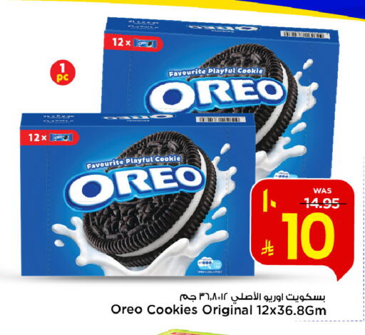 available at مارك & سيف in مملكة العربية السعودية, السعودية, سعودية - الرياض