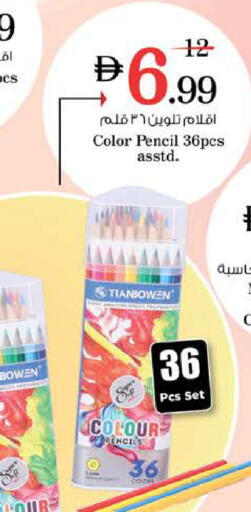 available at نستو هايبرماركت in الإمارات العربية المتحدة , الامارات - دبي