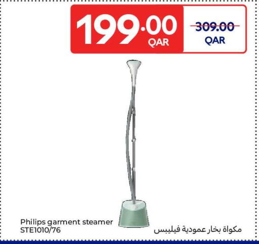 available at كارفور in قطر - الريان