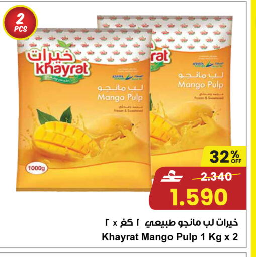 Mango available at Sultan Center  in Oman - Sohar