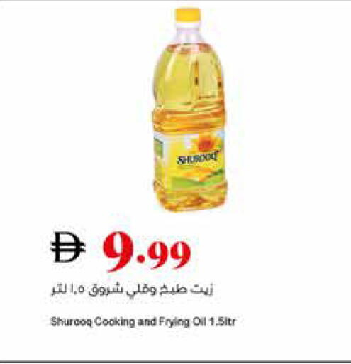 available at Trolleys Supermarket in UAE - Dubai
