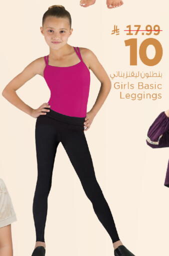 available at Mark & Save in KSA, Saudi Arabia, Saudi - Al Hasa