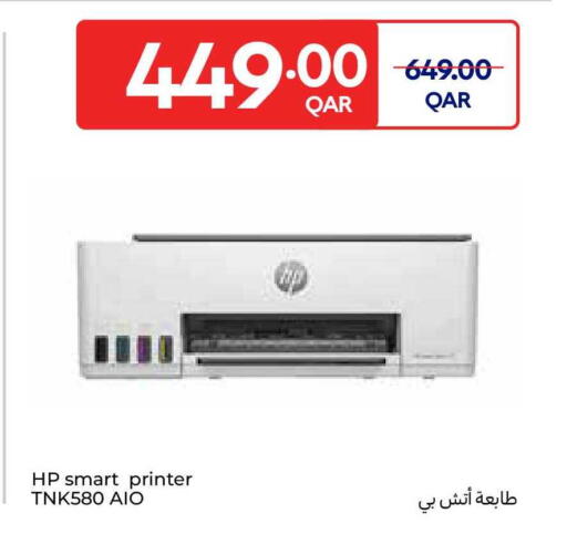 available at كارفور in قطر - أم صلال