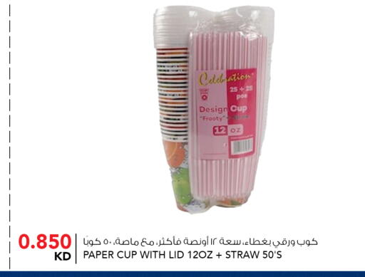 available at النصر هايبر ماركت in الكويت - مدينة الكويت