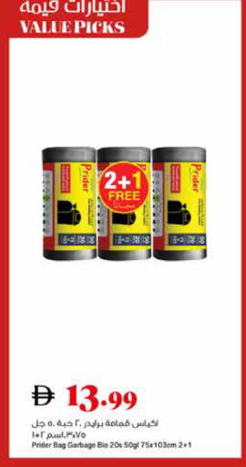 available at تروليز سوبرماركت in الإمارات العربية المتحدة , الامارات - دبي