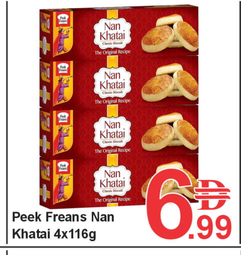 available at Plus mart in UAE - Sharjah / Ajman