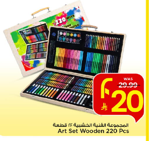 available at مارك & سيف in مملكة العربية السعودية, السعودية, سعودية - الخبر‎