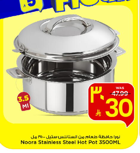 available at مارك & سيف in مملكة العربية السعودية, السعودية, سعودية - الخبر‎