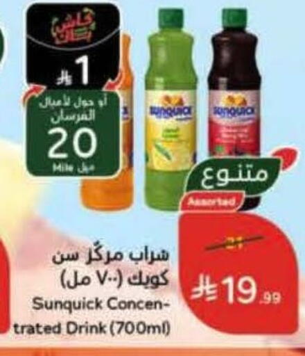 available at Hyper Panda in KSA, Saudi Arabia, Saudi - Mahayil