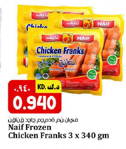 available at Kabayan HyperMarket in Kuwait - Ahmadi Governorate