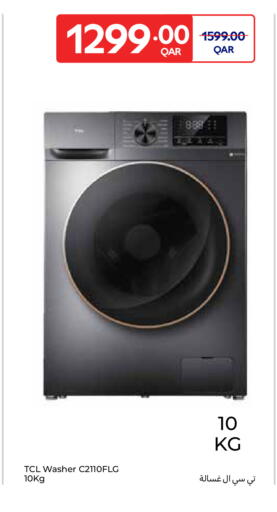 available at كارفور in قطر - الدوحة