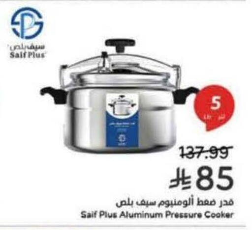 available at هايبر بنده in مملكة العربية السعودية, السعودية, سعودية - المجمعة