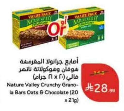 available at هايبر بنده in مملكة العربية السعودية, السعودية, سعودية - نجران