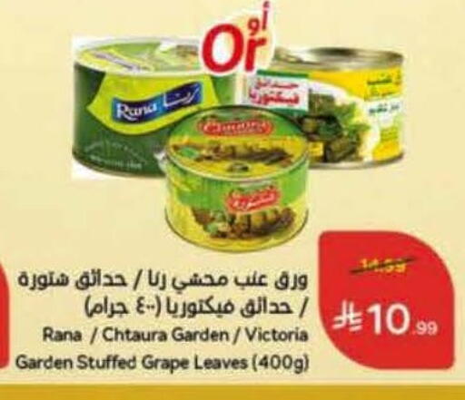 available at Hyper Panda in KSA, Saudi Arabia, Saudi - Yanbu