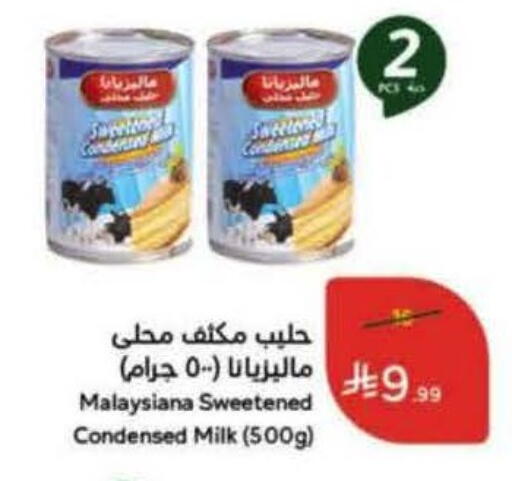available at هايبر بنده in مملكة العربية السعودية, السعودية, سعودية - الدوادمي