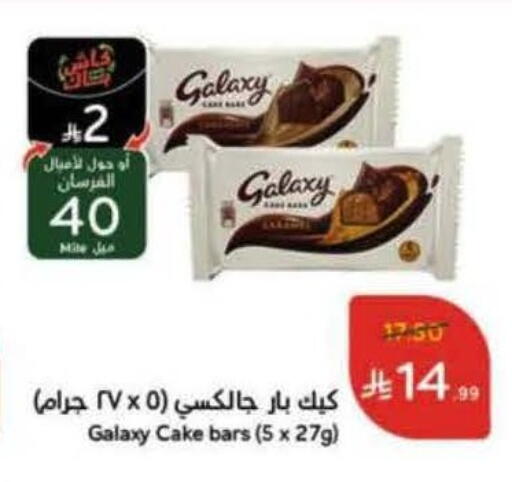 available at Hyper Panda in KSA, Saudi Arabia, Saudi - Ar Rass
