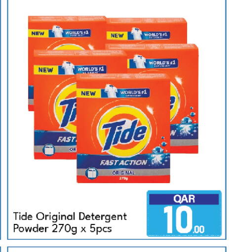 available at G MAX Hypermarket in Qatar - Al Rayyan