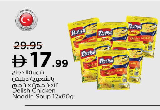 available at Nesto Hypermarket in UAE - Umm al Quwain