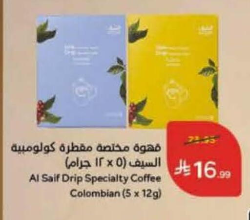 available at Hyper Panda in KSA, Saudi Arabia, Saudi - Ta'if