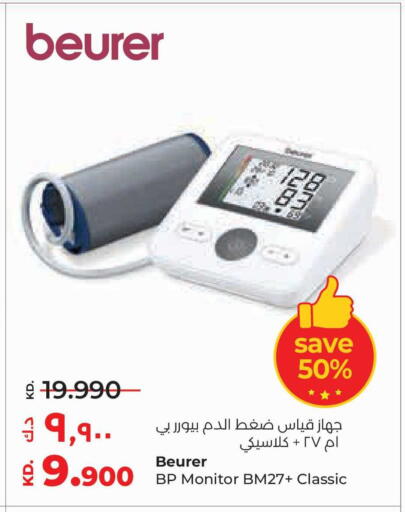 available at لولو هايبر ماركت in الكويت - مدينة الكويت