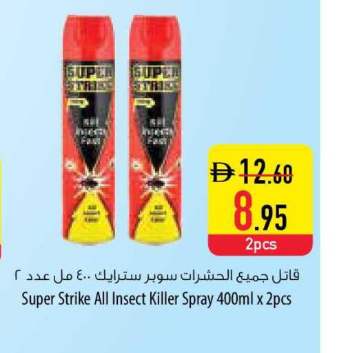 available at Safeer Market in UAE - Sharjah / Ajman