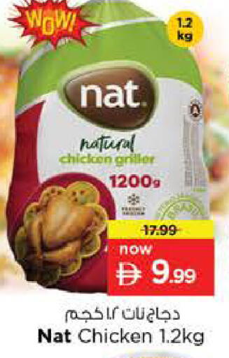 available at Nesto Hypermarket in UAE - Dubai