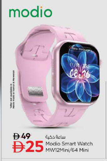 available at نستو هايبرماركت in الإمارات العربية المتحدة , الامارات - الشارقة / عجمان