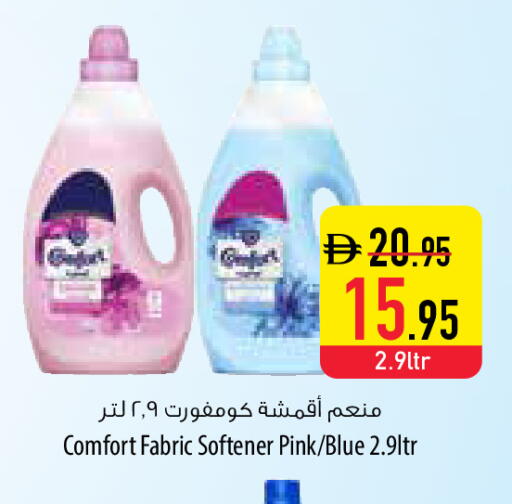 available at Safeer Market in UAE - Fujairah