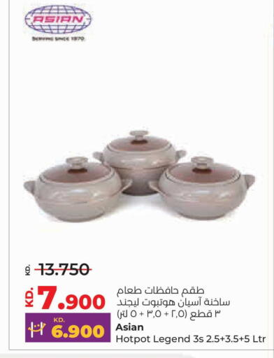 available at لولو هايبر ماركت in الكويت - محافظة الأحمدي