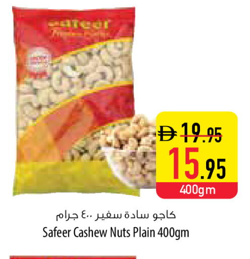 available at Safeer Market in UAE - Fujairah