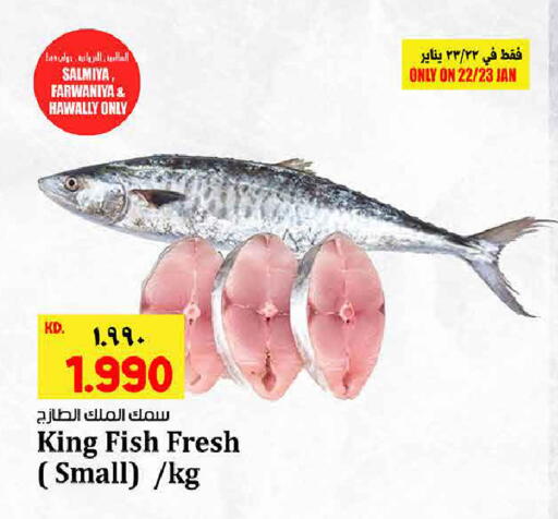 available at Kabayan HyperMarket in Kuwait - Kuwait City