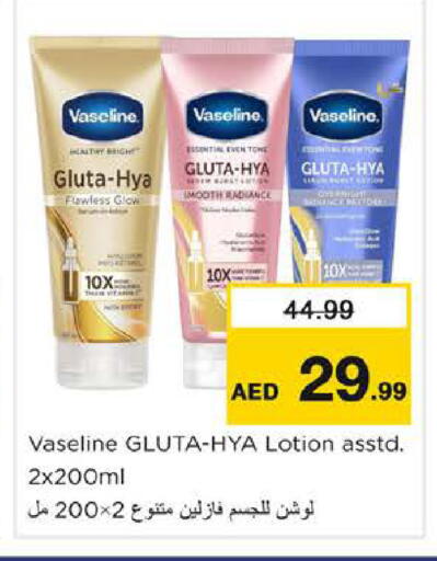 available at نستو هايبرماركت in الإمارات العربية المتحدة , الامارات - ٱلْفُجَيْرَة‎