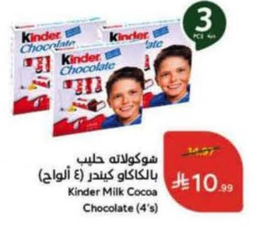 available at Hyper Panda in KSA, Saudi Arabia, Saudi - Dammam