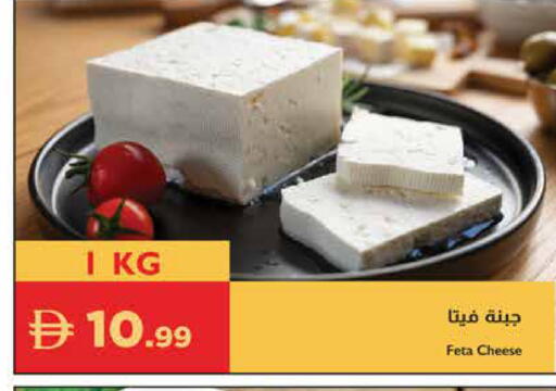 available at إسطنبول سوبرماركت in الإمارات العربية المتحدة , الامارات - ٱلْعَيْن‎