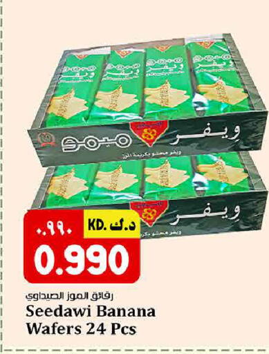 Banana available at Kabayan HyperMarket in Kuwait - Ahmadi Governorate