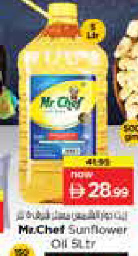 available at نستو هايبرماركت in الإمارات العربية المتحدة , الامارات - الشارقة / عجمان