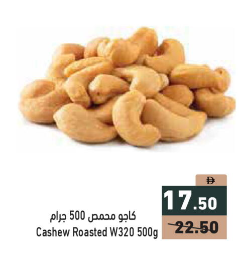 available at Aswaq Ramez in UAE - Dubai