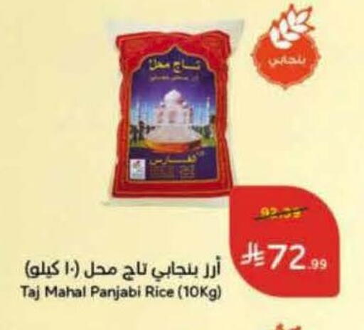 available at Hyper Panda in KSA, Saudi Arabia, Saudi - Unayzah