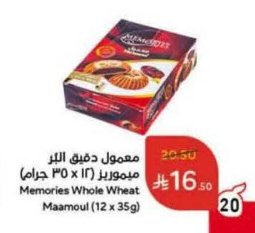 available at هايبر بنده in مملكة العربية السعودية, السعودية, سعودية - تبوك