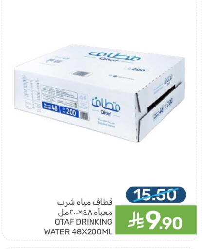 available at Mazaya in KSA, Saudi Arabia, Saudi - Qatif