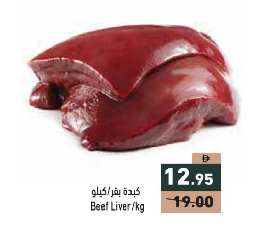 available at أسواق رامز in الإمارات العربية المتحدة , الامارات - دبي