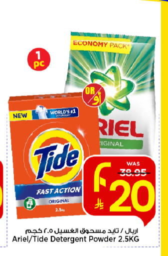 available at مارك & سيف in مملكة العربية السعودية, السعودية, سعودية - الرياض