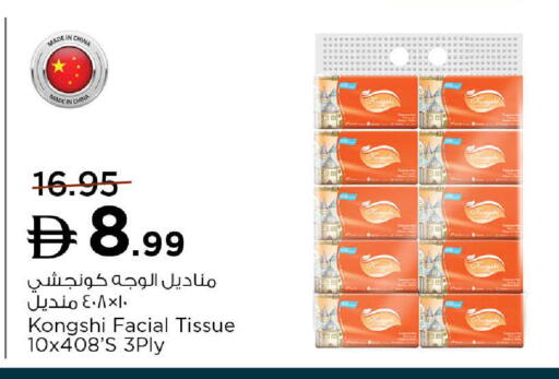 available at Nesto Hypermarket in UAE - Umm al Quwain
