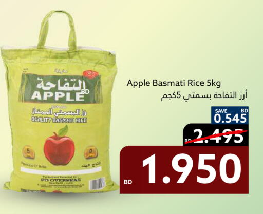 Apple available at ميدوي سوبرماركت in البحرين