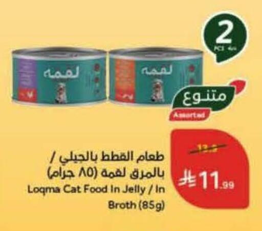 available at Hyper Panda in KSA, Saudi Arabia, Saudi - Khamis Mushait