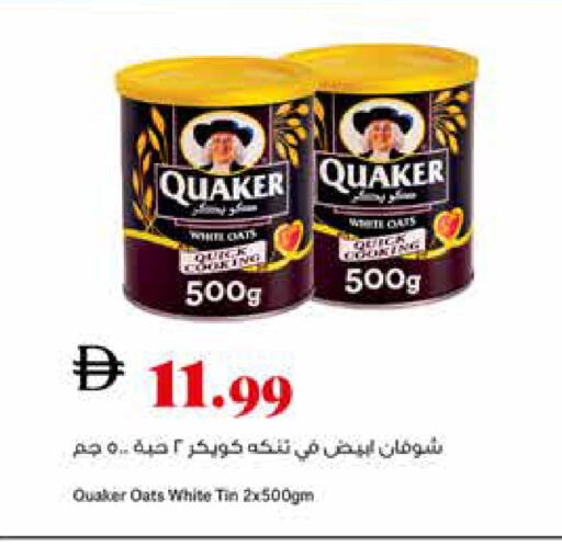 available at تروليز سوبرماركت in الإمارات العربية المتحدة , الامارات - الشارقة / عجمان