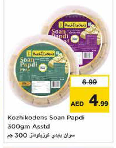 available at Nesto Hypermarket in UAE - Sharjah / Ajman