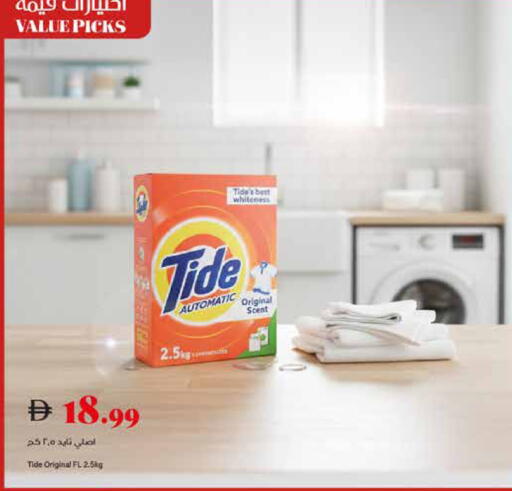 available at Trolleys Supermarket in UAE - Dubai